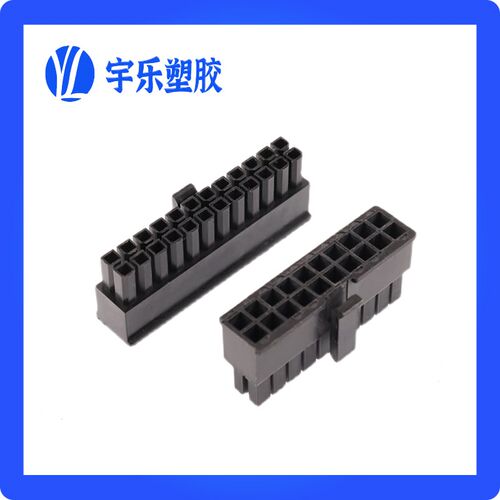 MX3.0mm接插件 胶壳公母胶壳  小5557/5558 43025连接器双排座