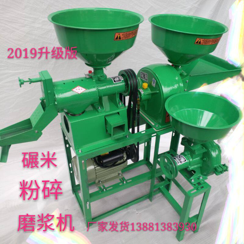 家用碾米机全自动多功能打米机大米稻谷脱壳剥壳粉碎机磨浆机220v