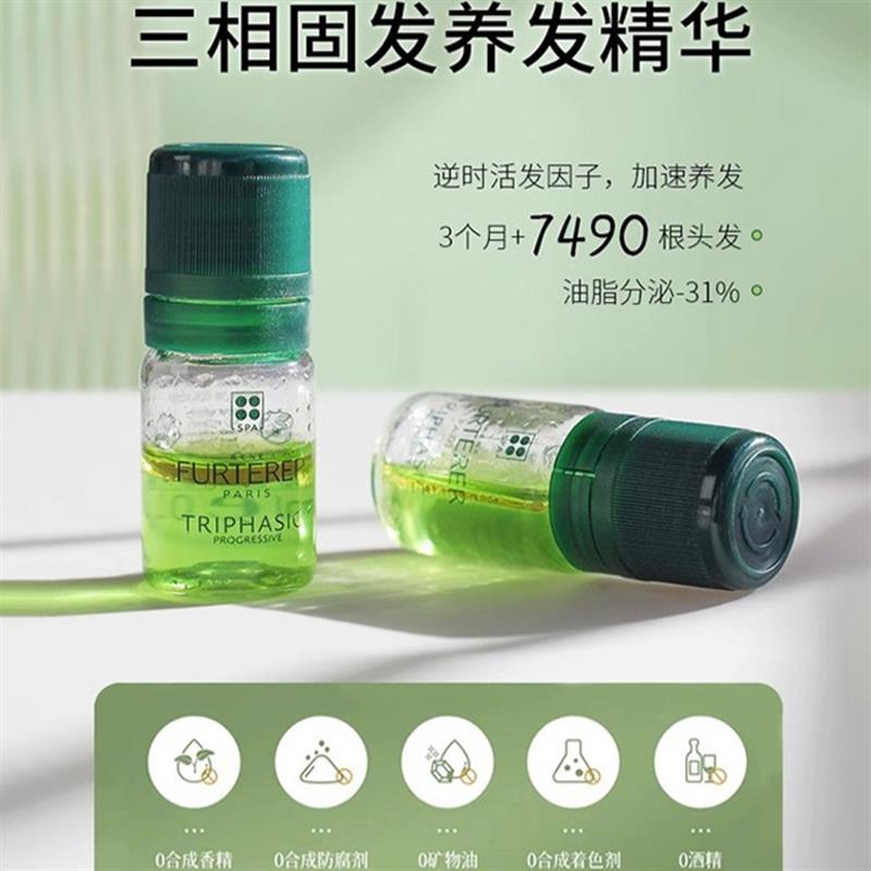 法国馥绿德雅三相育发精华防脱发安瓶头皮生发液固发密发8支装