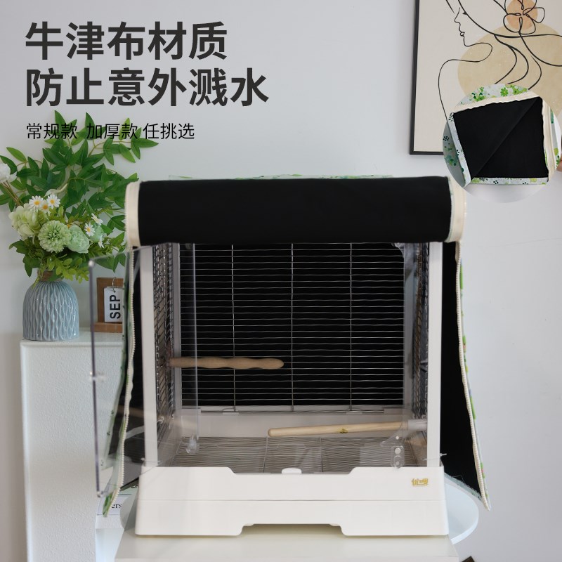 优嗖升级牛津布鸟笼笼衣方笼鸟笼罩子防风遮阳罩布480笼防溅保暖
