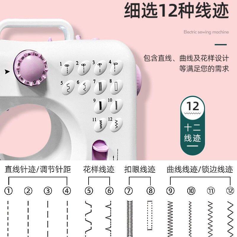 缝纫机家用小型电动多功能迷你锁边脚踏全自动裁缝505A手动缝纫机
