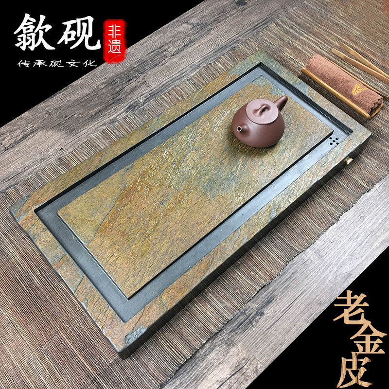 歙砚茶盘金皮 天然石头原石复古风家用端砚砚石紫砂砚台茶台茶海