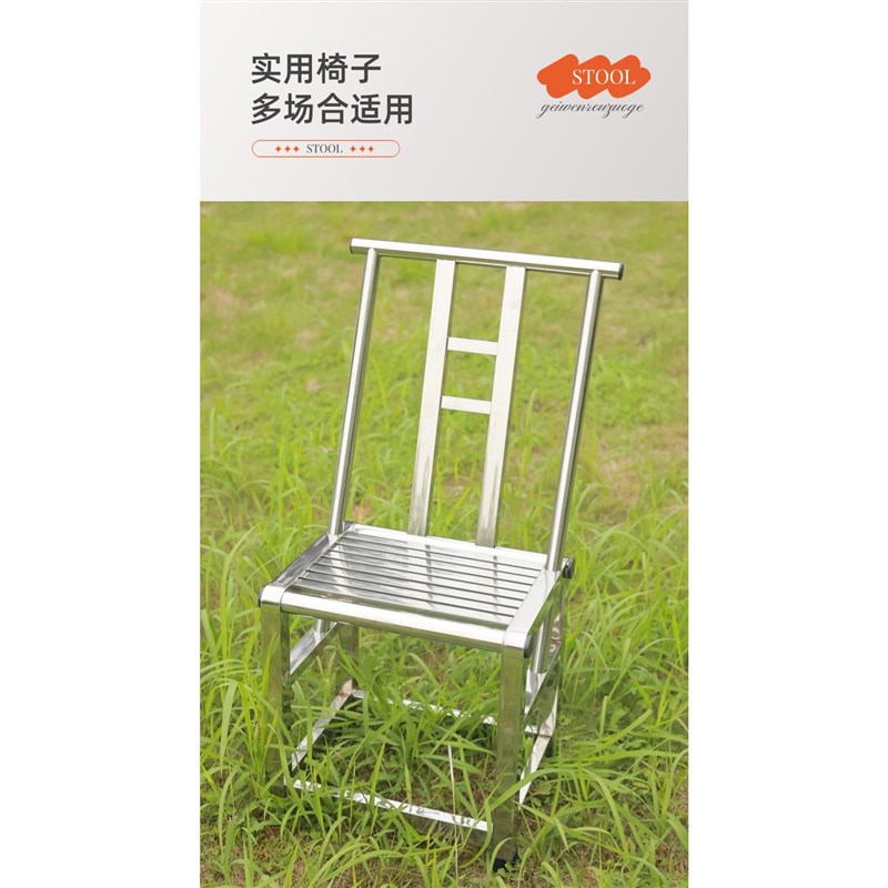 加厚全不锈钢靠背凳椅流水线家用阳台乘凉户外农村梯形防水餐椅