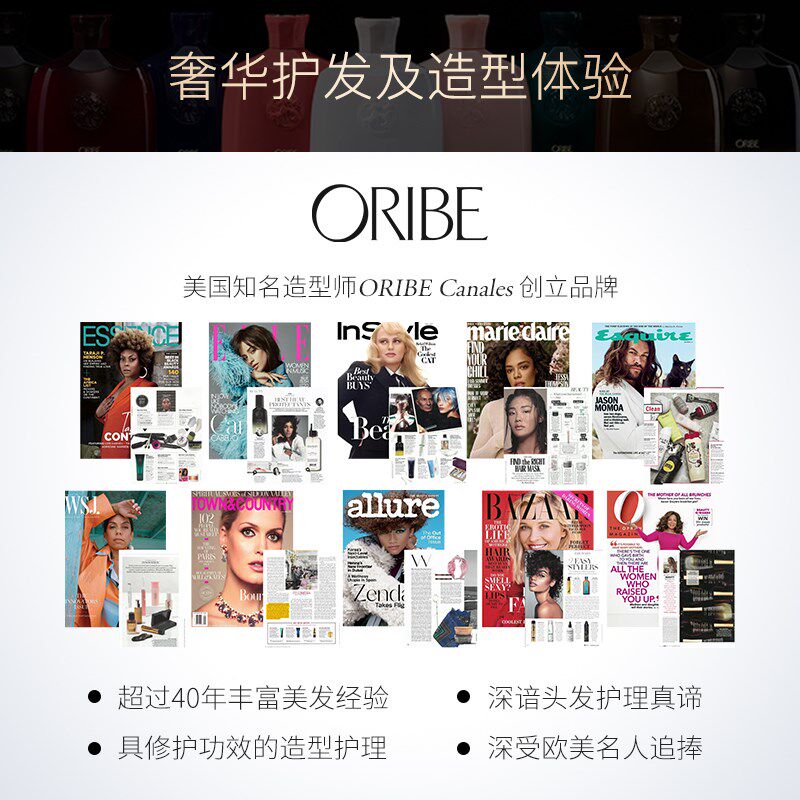 ORIBE 极光黑钻轻分子高效定型喷雾头发蓬松持久