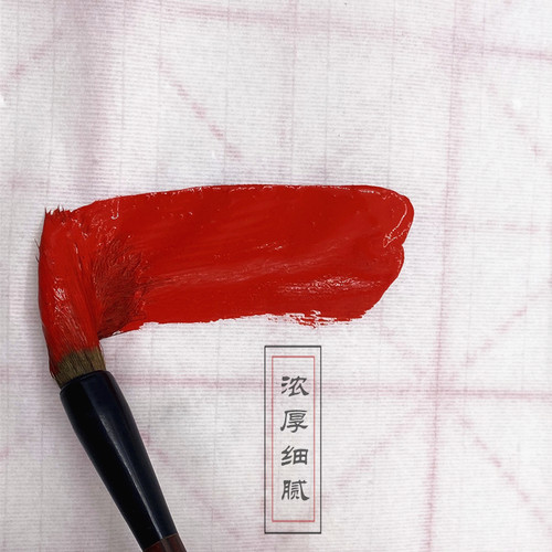 随韵朱砂红墨汁大瓶书法国画高浓拓碑拓片创作文房四宝毛笔字墨水