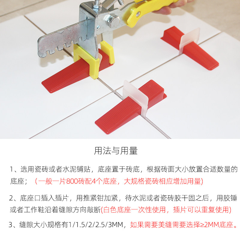 瓷砖找平调平器卡子十字胶粒墙地砖铺贴留缝定位工具神器底座加硬