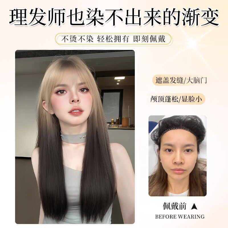 免发网美式艾拉美宿不用戴发网黑金渐变假发女长直假发头顶补发片