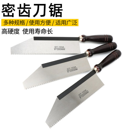 密齿刀锯小手锯手板小锯伐木锯燕尾锯装潢锯木工锯小锯子包邮