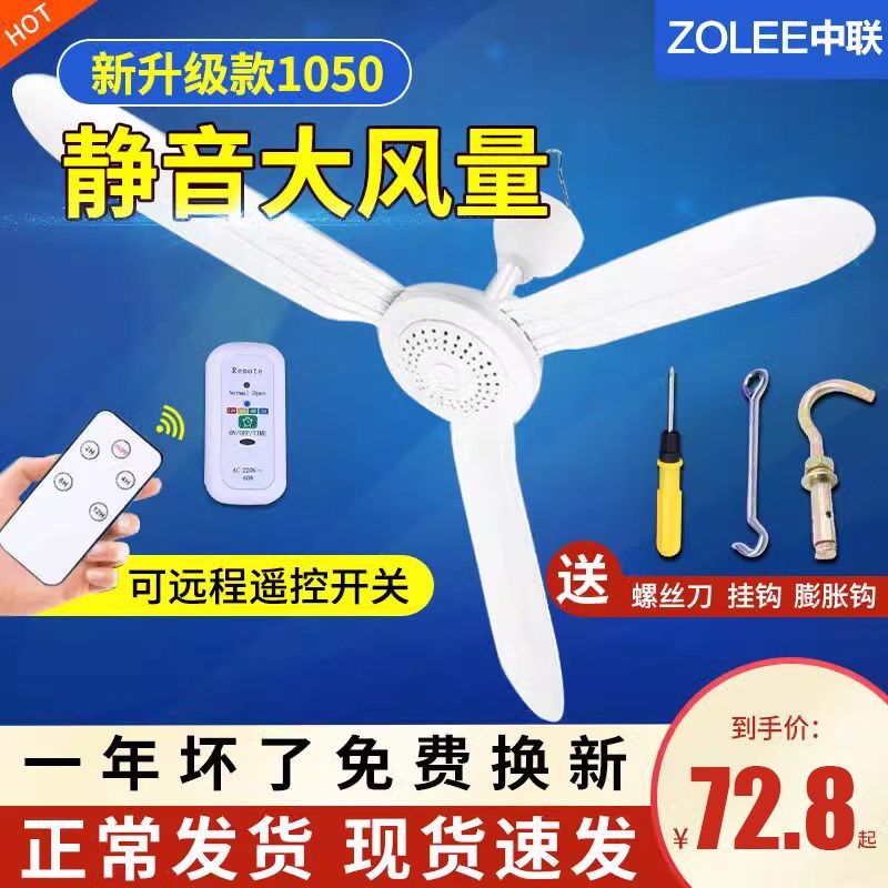 中联小吊扇宿舍家用床上客厅大风力电风扇微风静音挂蚊帐吊式掉扇