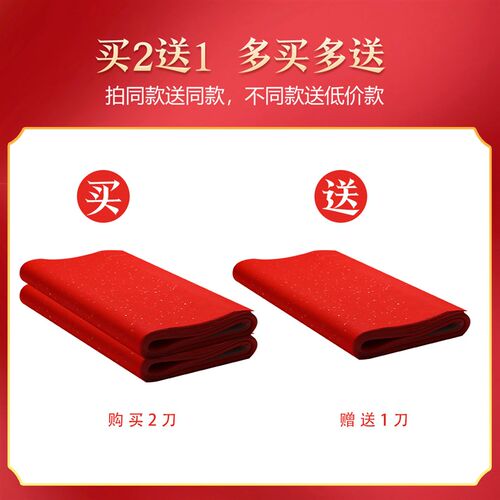 万年红对联纸加厚红色宣纸空白洒金红纸大张半生熟毛笔字书法创作