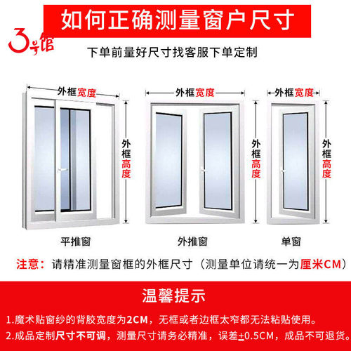 家用防蚊窗纱网纱隐形门帘窗户魔术贴自粘式简易防蚊子窗帘