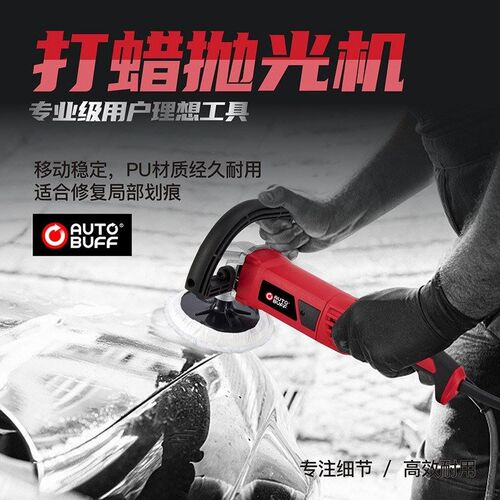 汽美容抛光机220V车用打蜡机封釉家用大理石瓷砖机修复抛车光