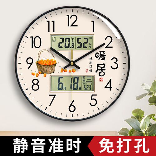 暖居柿柿如意静音家用装饰挂钟客厅餐厅免打孔双日历时钟简约钟