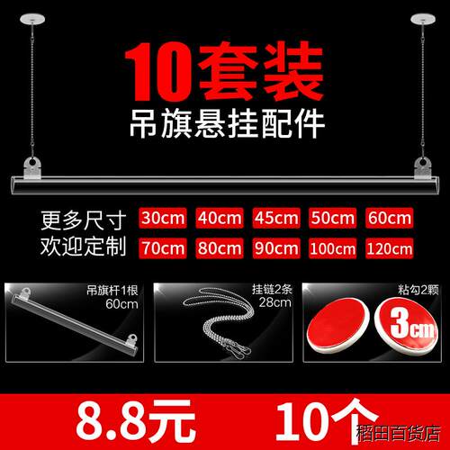 pop吊旗杆三件套60cm海报杆挂链挂钩竖pvc塑料80cm卡边条广告夹子