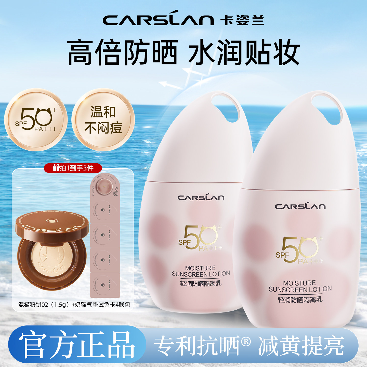 卡姿兰防晒霜隔离遮瑕三合一素颜霜防水汗SPF50+户外军训防紫外线