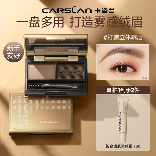 卡姿兰双效眉粉持妆久不易脱