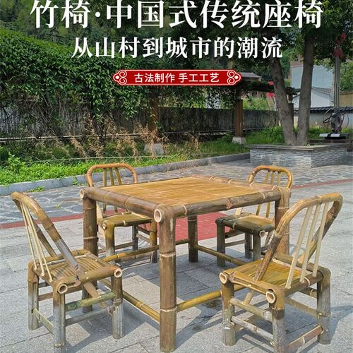 手工竹桌椅户外庭院竹桌椅组合竹茶几竹编桌椅子围炉煮茶阳台火锅