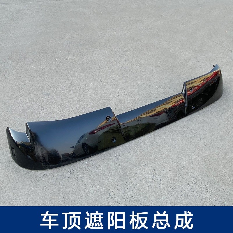适用解放j6p前挡风玻璃遮阳板jh6小j6l驾驶室车顶雨挡原厂配件j6