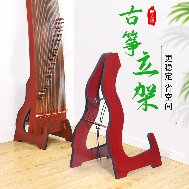 古筝立式架放置架实木三角架A字架站架 可折叠免打孔古筝挂钩挂架