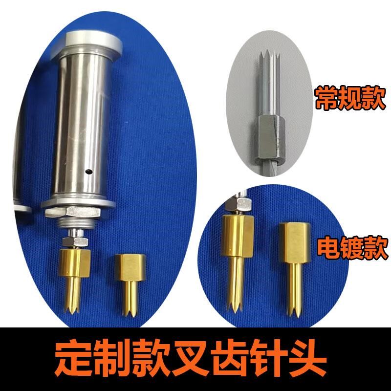 制袋机插齿针头气动打孔器叉齿针冲头薄膜包装袋冲孔地膜开孔针头