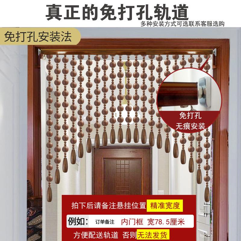 金丝檀木门帘卧室装饰客厅玄关卫生间免打孔胡桃色美式隔断帘珠帘