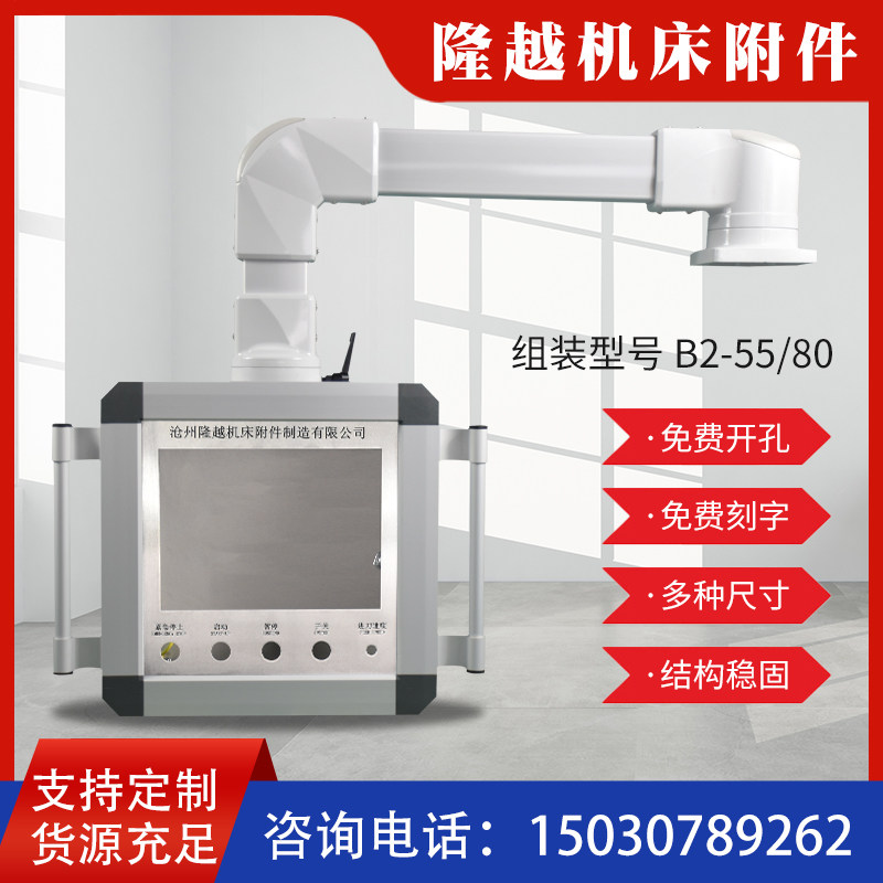 悬臂控制箱10寸铝合金触摸屏系统电箱摇臂吊臂摆臂支架悬臂操作箱