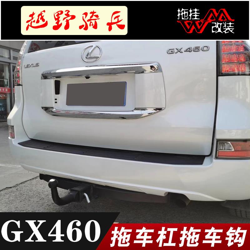 适用于雷克萨斯gx460改装拖车杠钩方口房车电源线束牵引专用配件