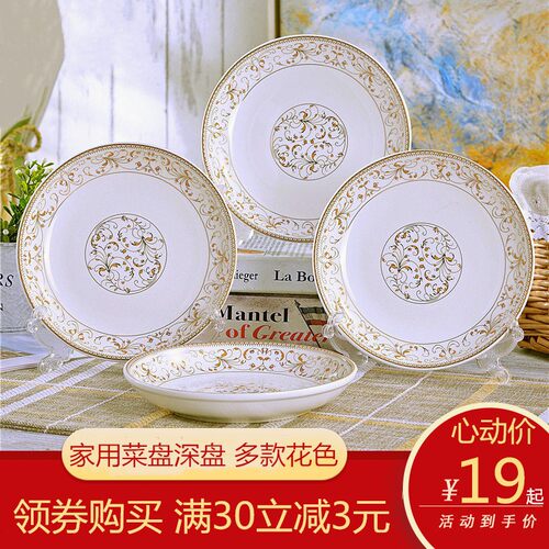 7英寸陶瓷餐盘家用瓷质深盘 圆形瓷盘餐具青珑陶瓷餐具 欧式风格