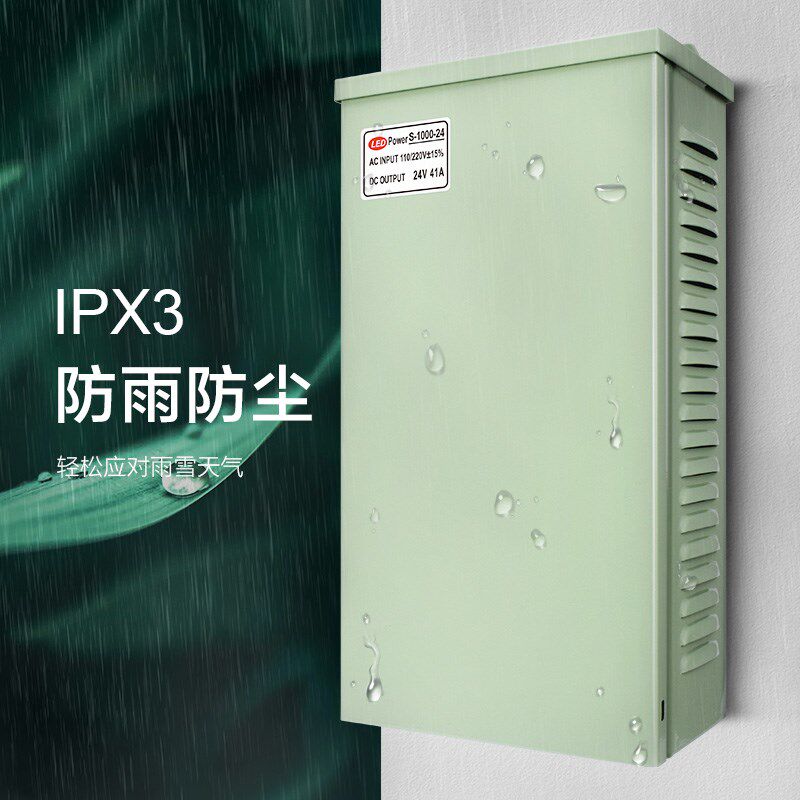 LED防雨开关电源24V 40A 1000W跑马数码护栏管霓虹灯管直流变压器