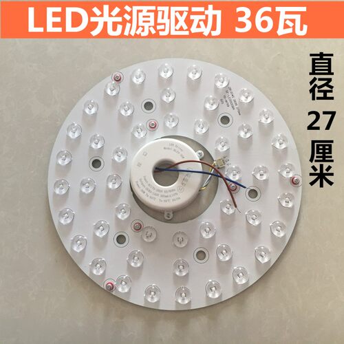 LED三色变光灯片隐形风扇灯配件磁铁吸顶220V驱动36瓦灯片