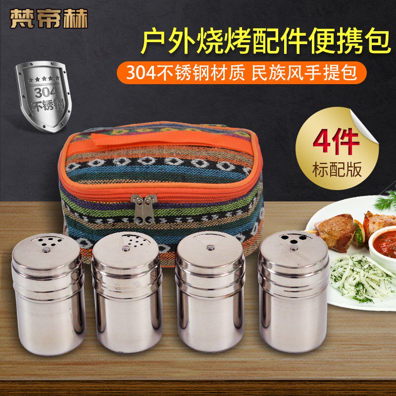 便携烧烤用品调料罐喷油瓶套装炊具野餐调料盒收纳露营厨具装备