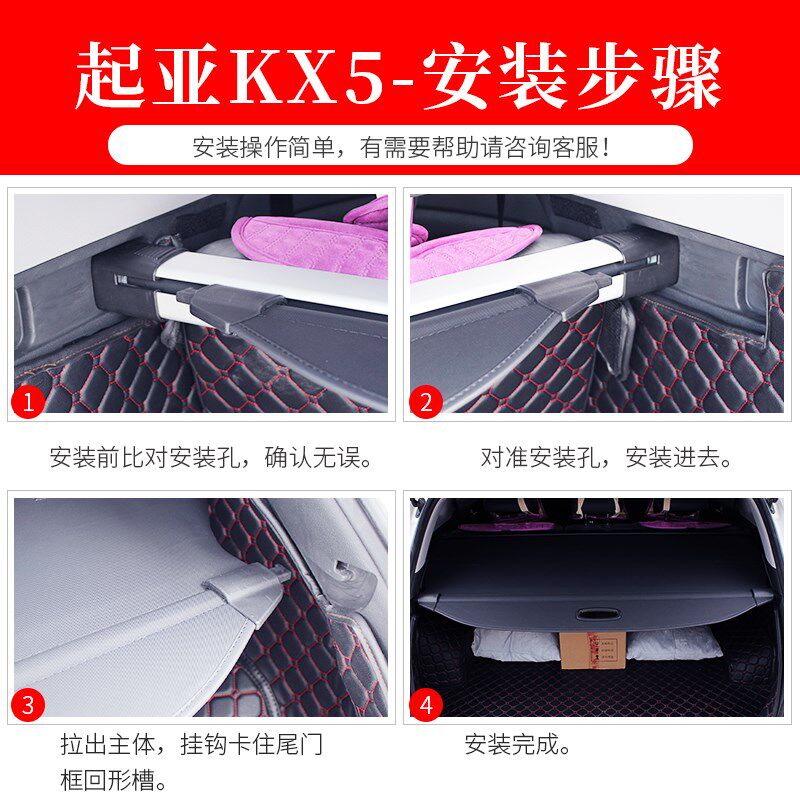 10-18款起亚新智跑KX5KX7后备箱遮物帘隔板隔物遮挡遮阳内饰改装