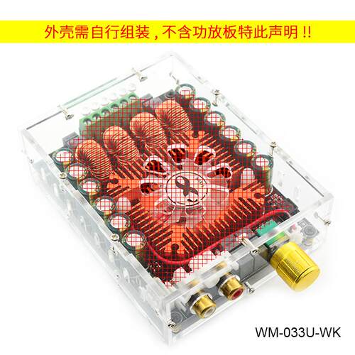 本店专用TDA7498E大功率数字功放板配套亚克力机箱注意只是外壳