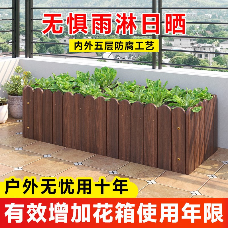 碳化防腐木花箱长方形户外花盆庭院种菜种花盆实木种植箱多肉花盆