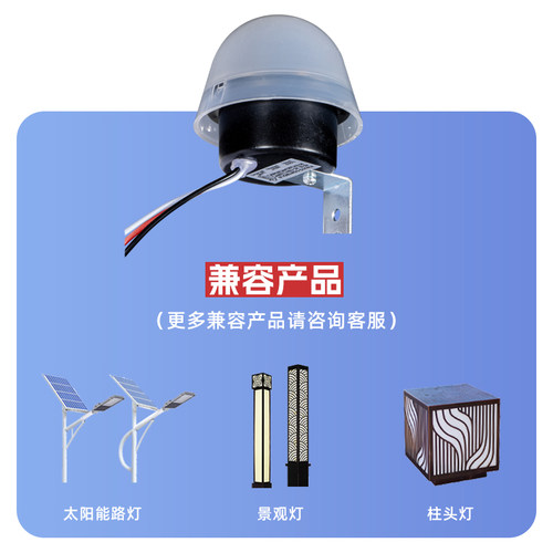 光控开关天黑全自动亮路灯光感光敏光线感应感光控制器220V12V光