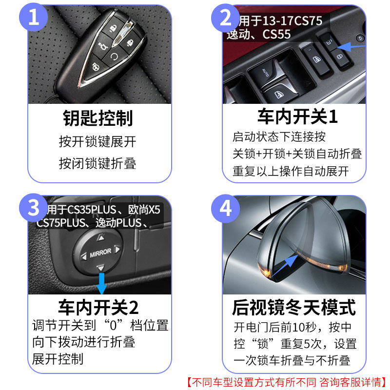 长安逸动plus后视镜电动折叠cs55欧尚X5/X7逸达cs35/cs75自动折耳