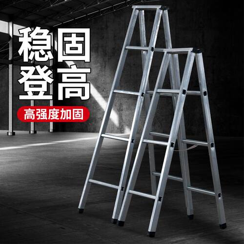 梯子家用折叠伸缩双侧梯人字梯便携升降工程梯专用多功能室内楼梯