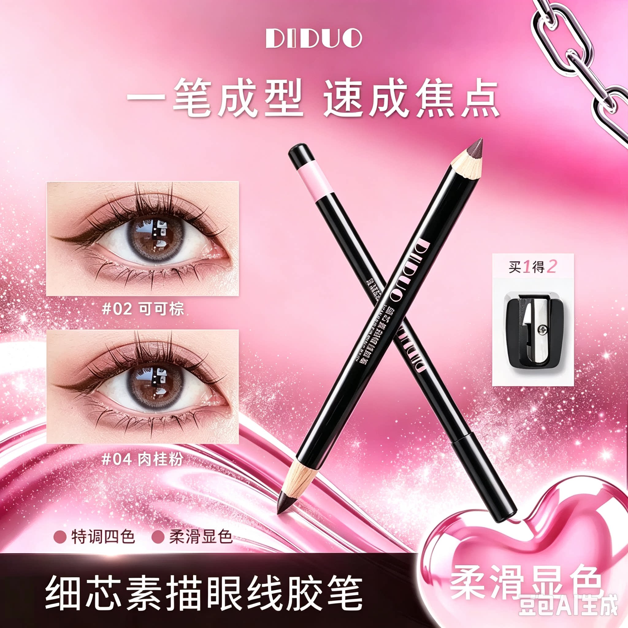 新品素描绘影眼线胶笔防汗不晕染极细下至笔顺滑新手推荐ZY
