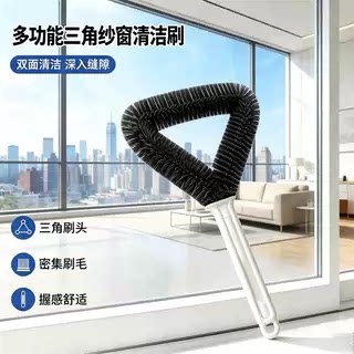 无死角家务清洁刷窗户缝隙刷纱窗清洁神器玻璃清洁刷高层专用ZY2