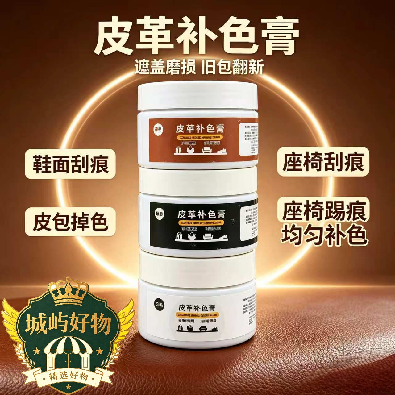新款皮革补色膏皮具护理皮鞋补色皮衣上色沙发皮包翻新修复ZY