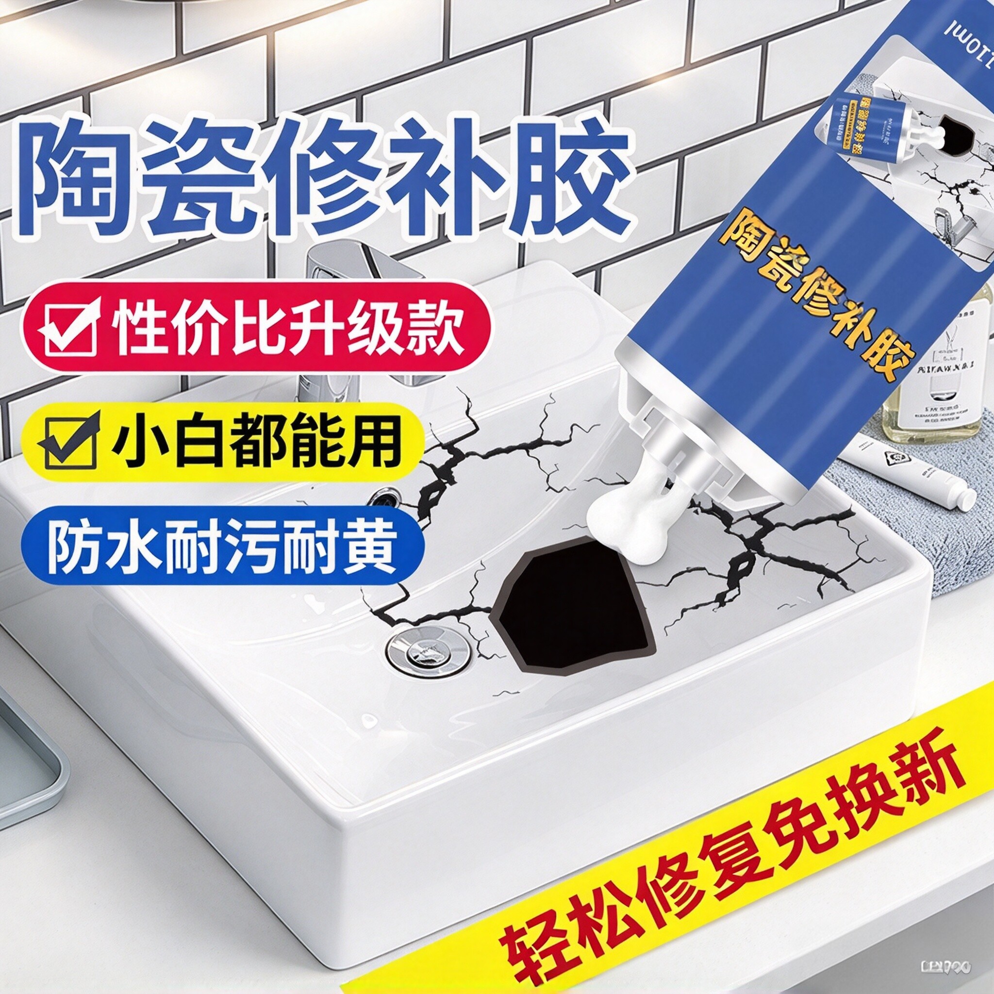 【家务工具】家务工具马桶瓷砖洗手盆裂缝陶瓷清理其他家务工具YY