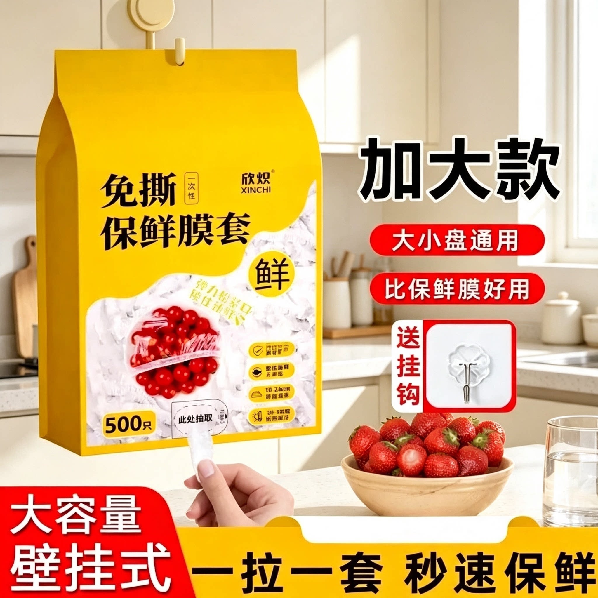 【悬挂款500只】一次性保鲜膜套饭菜水果密封防尘防串味抽取式ZY