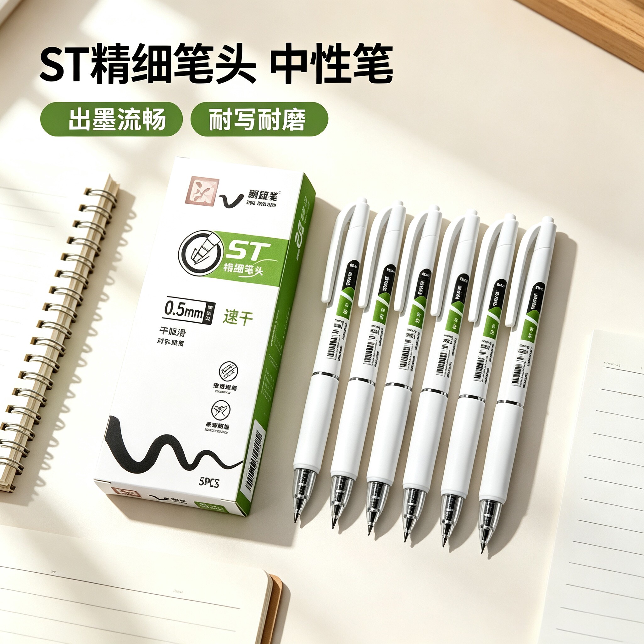 【老师推荐】按动速干中性笔学生考试中性笔ST头秒干签字黑色笔QY