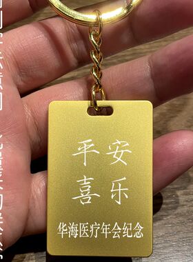 龙年龙戏珠钥匙链金属生肖属相牌浮雕金色链定制刻字logo批量价优