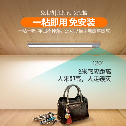 超薄感应灯带无线自粘免开槽明装线条灯usb充电款床头led三色变光