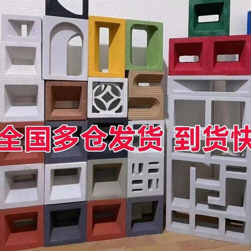 轻质pu水泥构件砖九宫格空心砖艺术装饰网红背景墙镂空多孔砖隔断