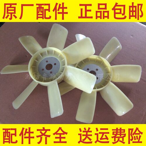 发电机4100/4102/ZH4105柴油机风扇叶R4105反正吹风叶吹水箱机体