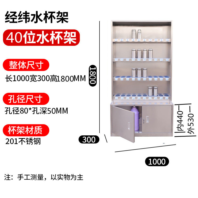 工厂员工水杯架置物架单位办公不锈钢茶缸保温水杯集中收纳存放架