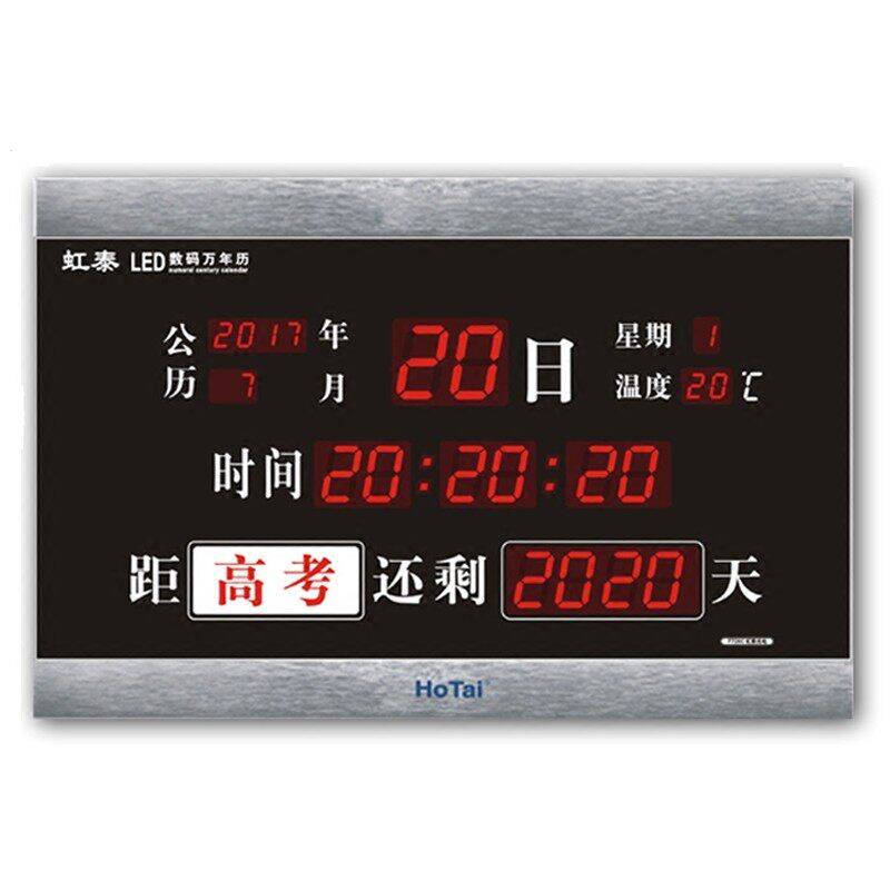 电子计时器高考倒计时器中考计时提醒器竣工计时牌虹泰学生定时器