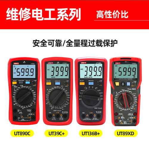 优利德ut61e万用表数字四位半高精度多功能防烧电工全自动万能表